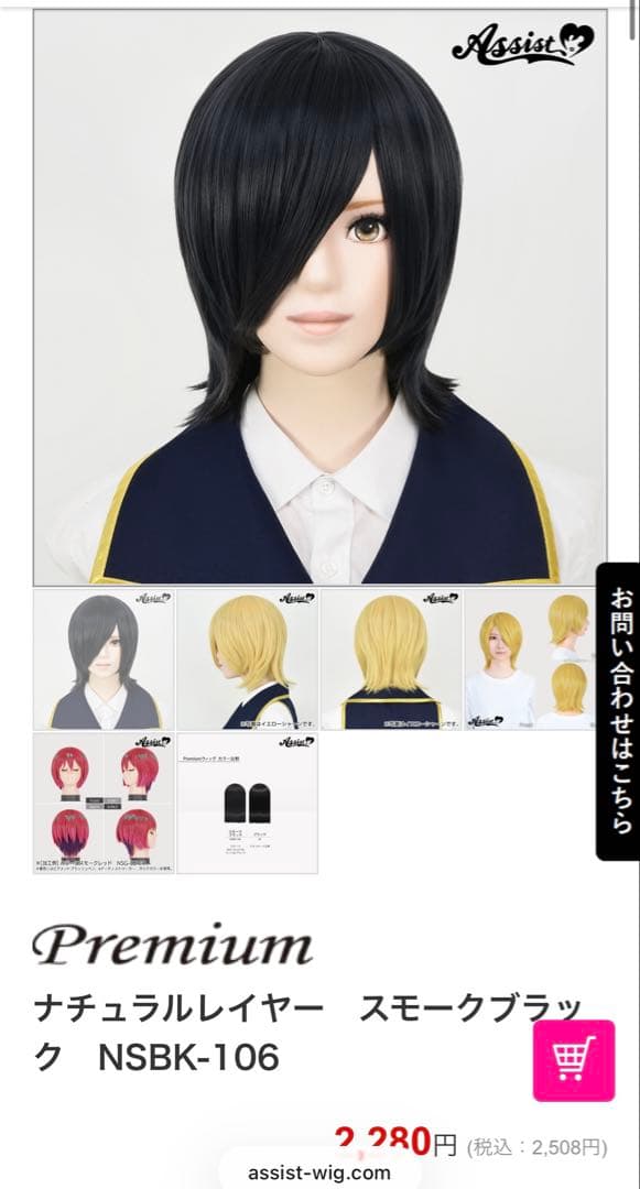 ピリ様 ご相談ページ