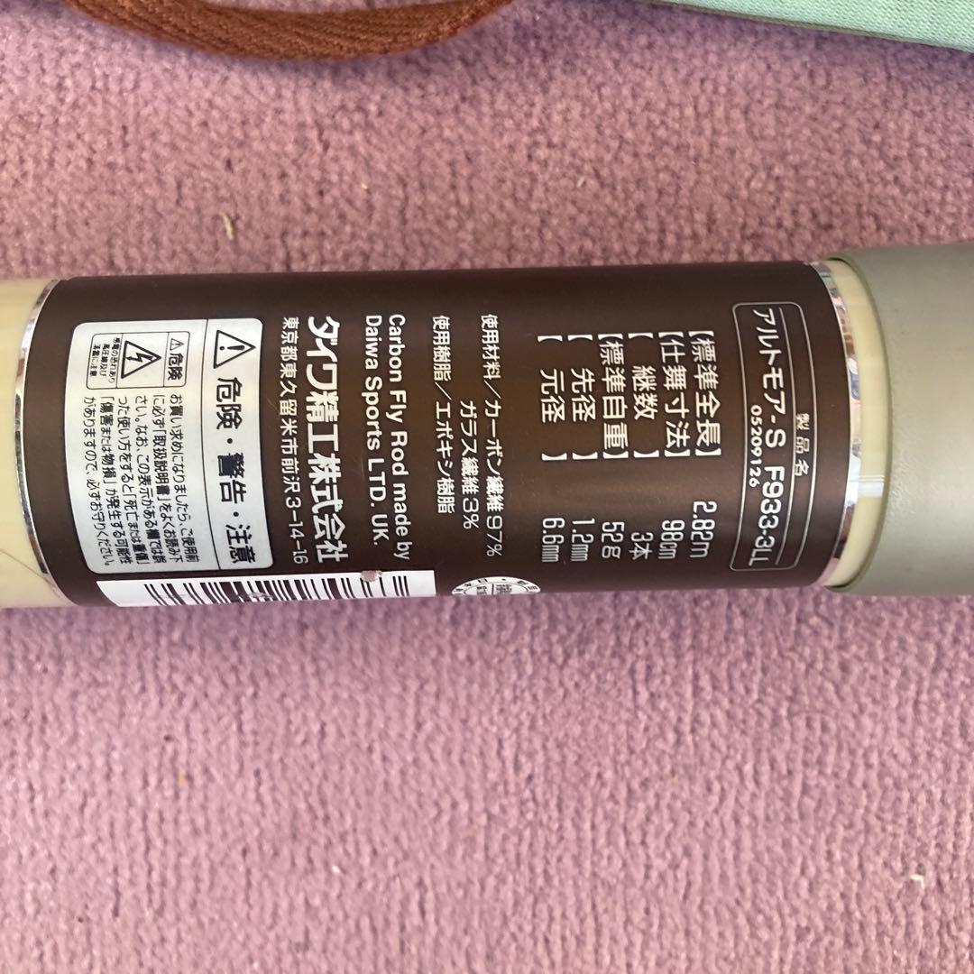 ダイワ alltmor アルトモアS F933-3LL 岩井渓一郎　モデル