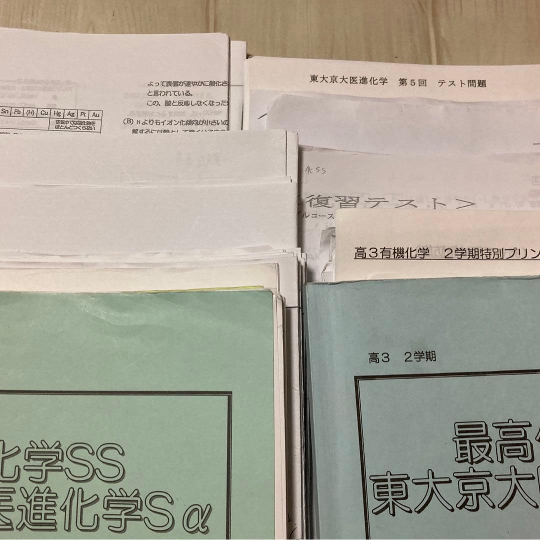 高等進学塾 化学 高3 最高レベル化学SS (最上位クラス) 鈴木先生