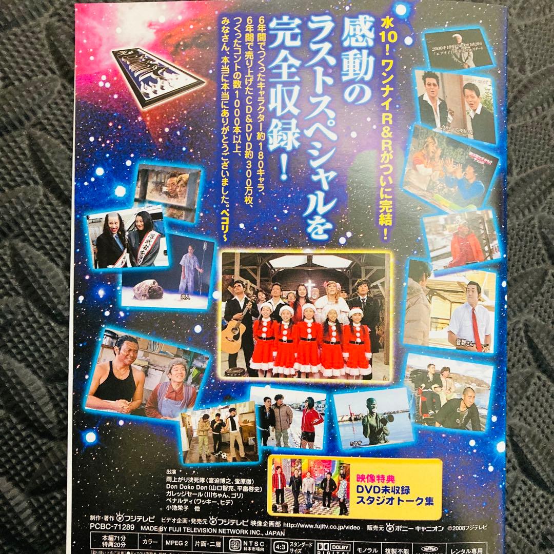 レンタル落ちDVD◆水10◆ワンナイ◆ゴリエ◆DVD18枚セット◆まとめ売り◆