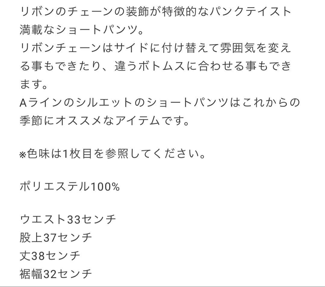 HEIHEI リボンショートパンツ ブラック