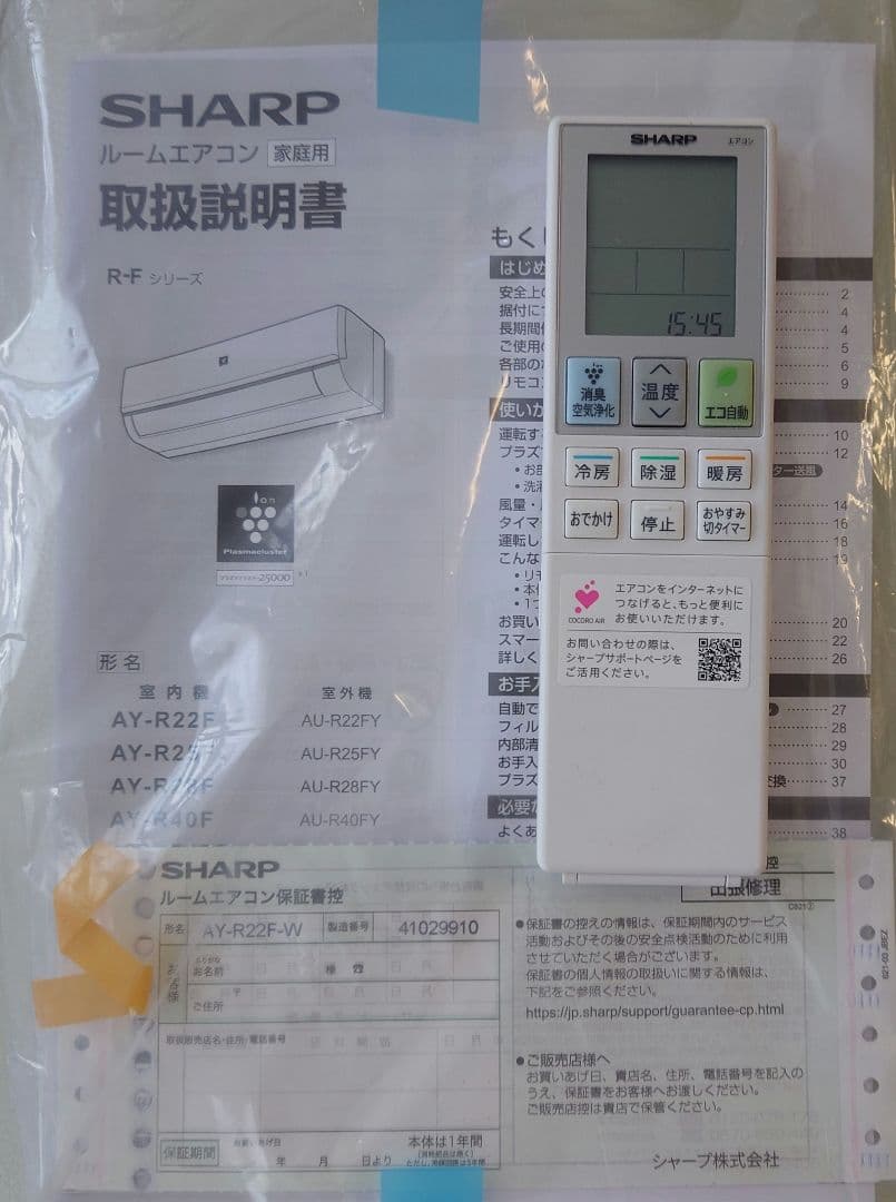 SHARP エアコン (主に6畳用) 2023年モデル