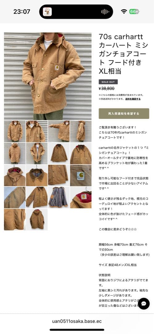 【USA製】70's Carhartt ミシガンチョアコート