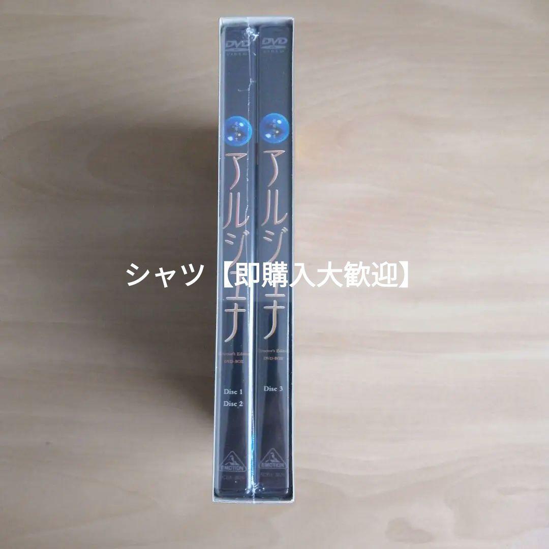 新品未開封★EMOTION the Best 地球少女アルジュナDVD-BOX