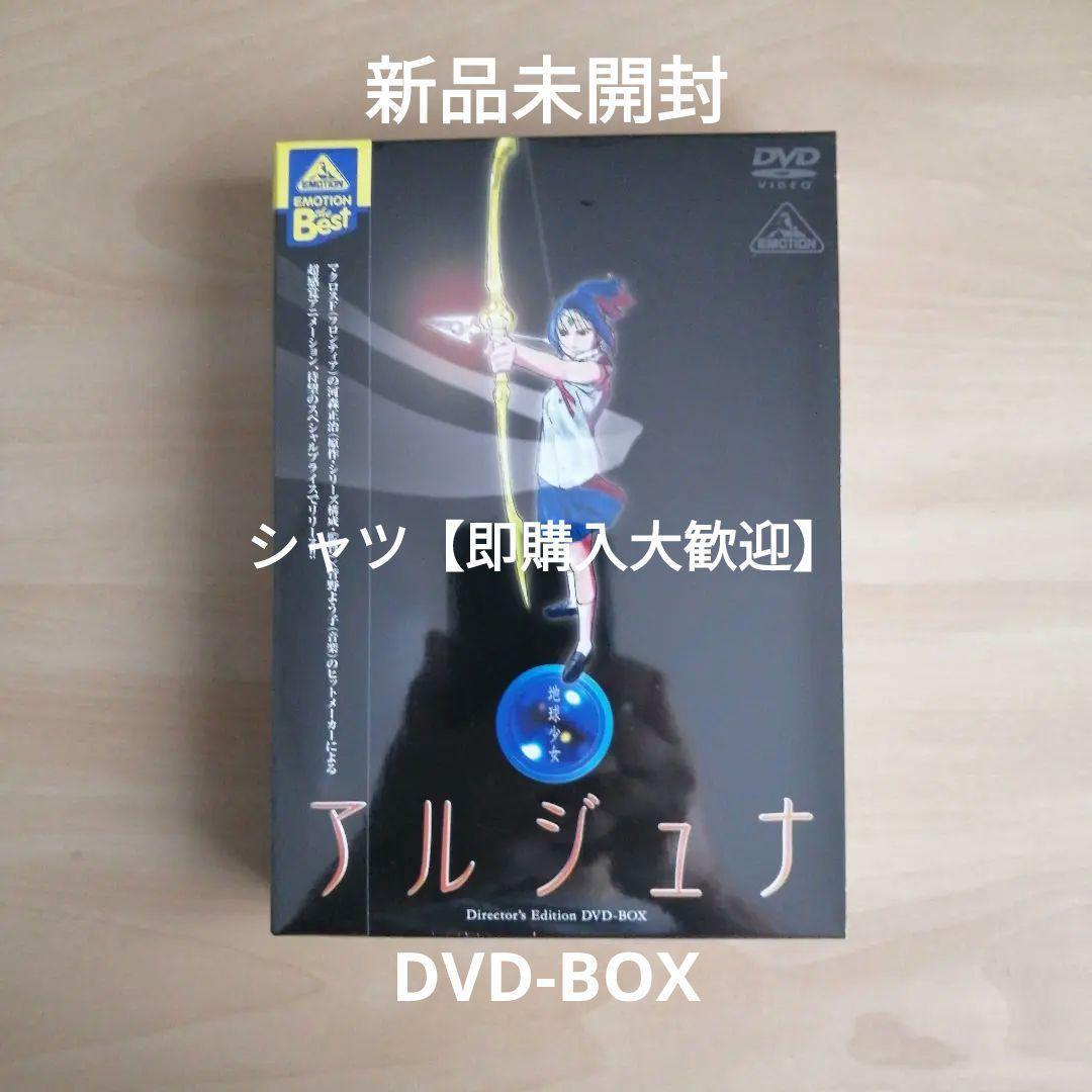 新品未開封★EMOTION the Best 地球少女アルジュナDVD-BOX