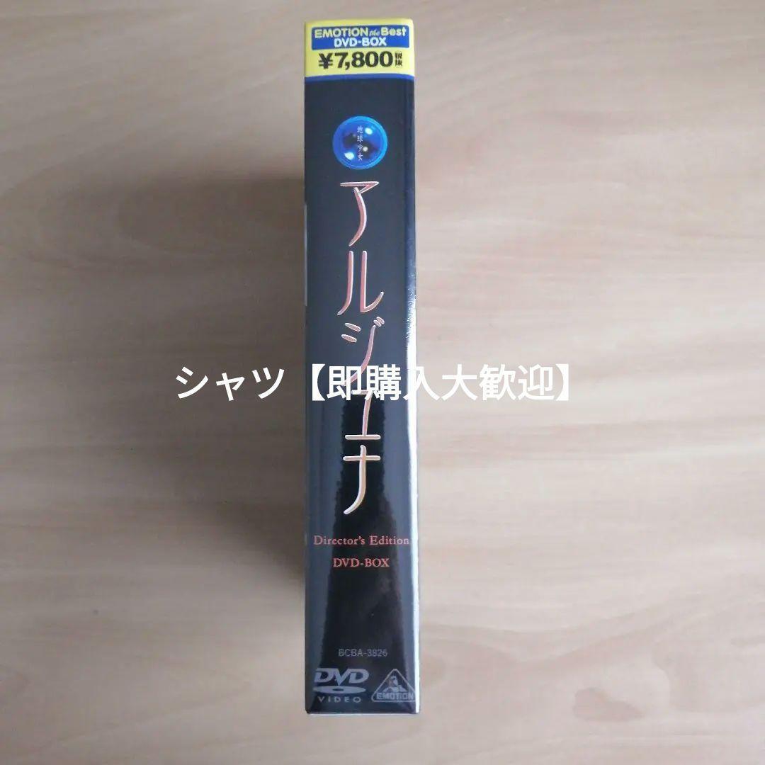 新品未開封★EMOTION the Best 地球少女アルジュナDVD-BOX