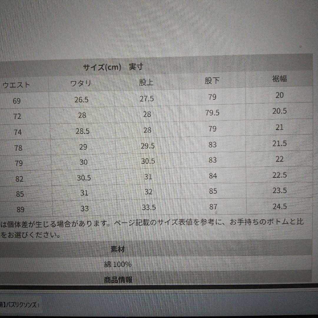 バズ リクソンズ　オリジナルスペック　チノ　W36 　カラー；キャメル