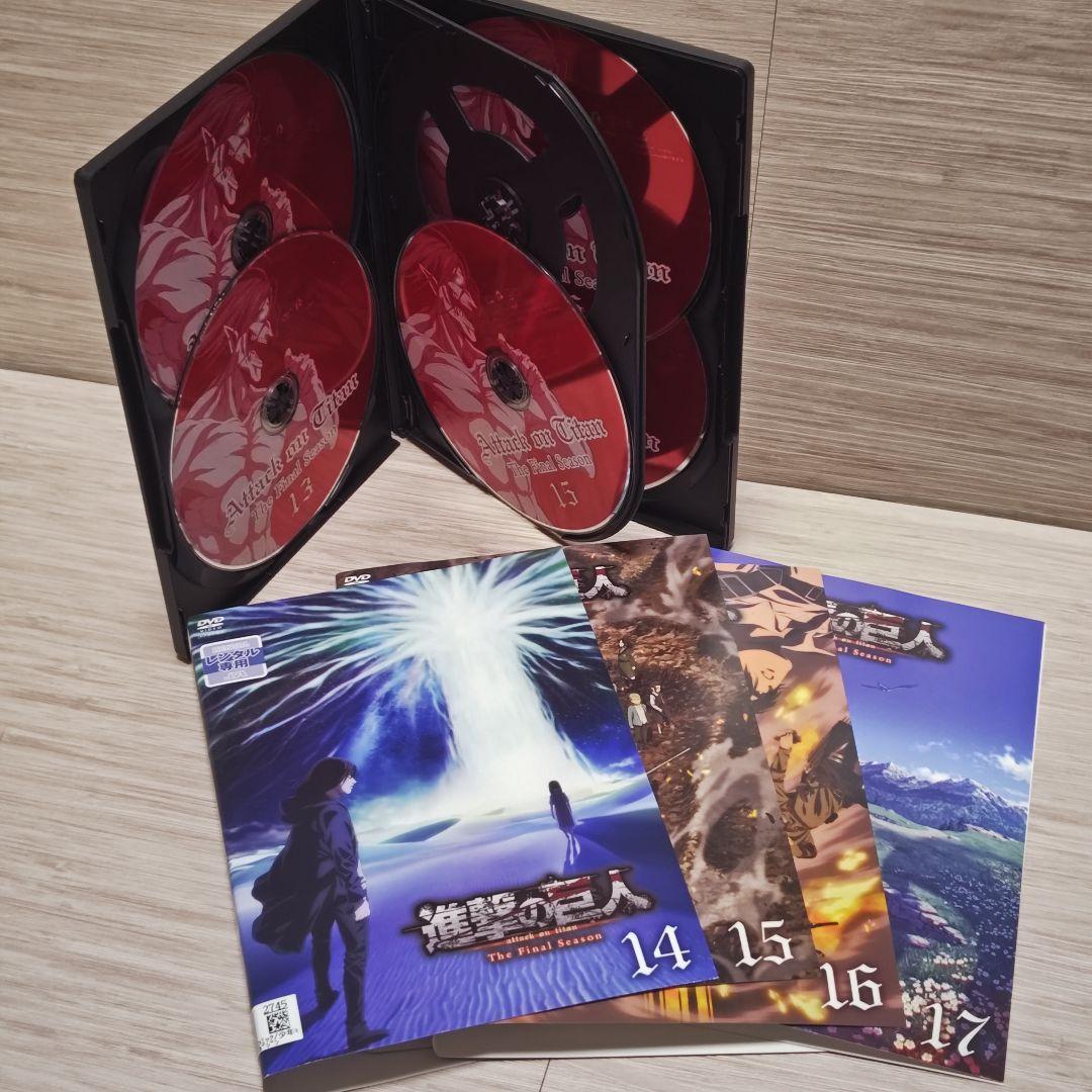 「進撃の巨人The Final Season」DVD全17巻完結セット