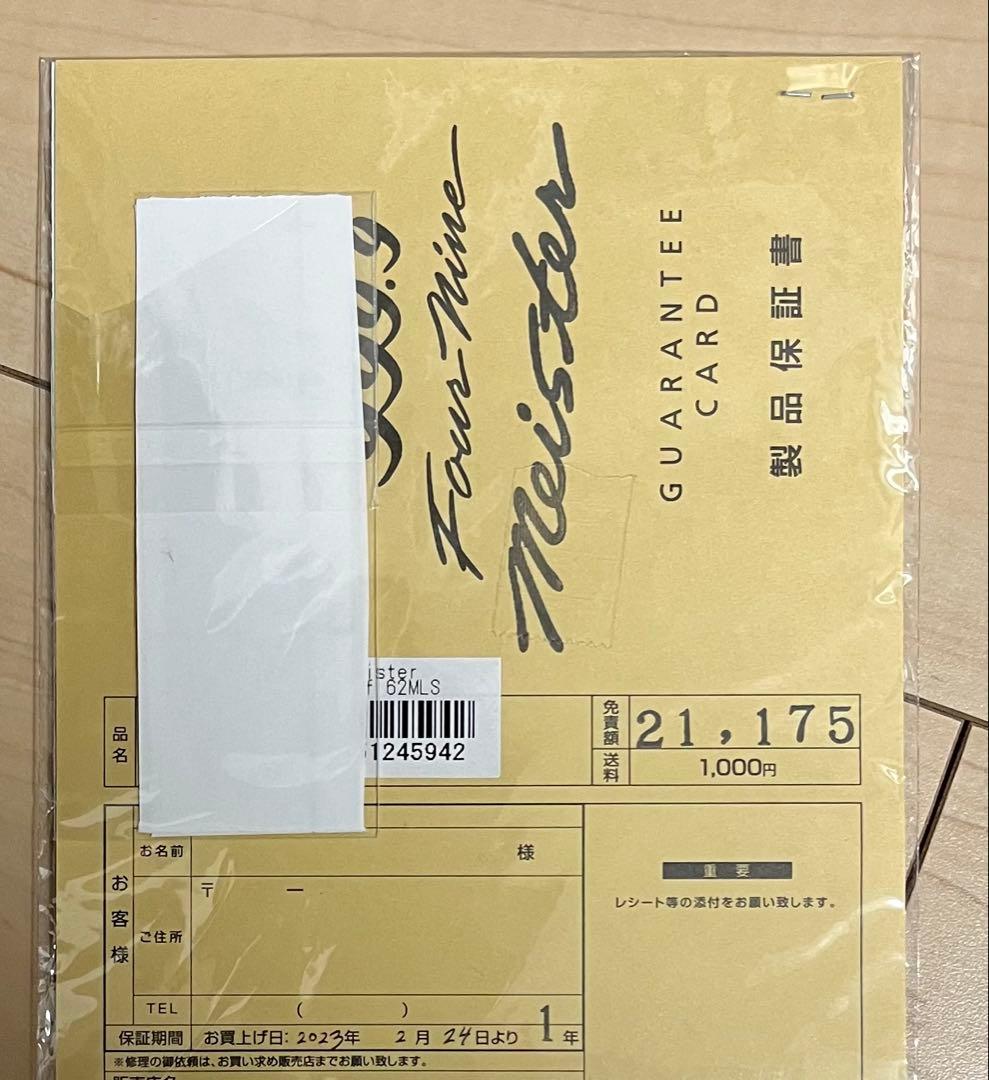 ロデオクラフト 9999 マイスター ホワイトウルフ 62MLS 美品