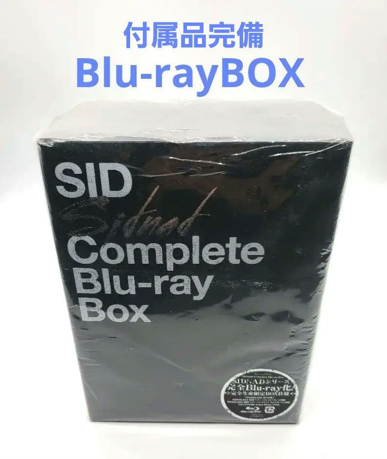 シド SIDNAD Complete Blu-ray Box〈完全生産限定盤