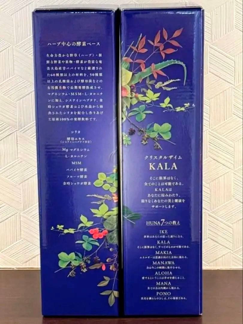 KALA酵素2本 ファスティング 新品未開封 賞味期限2027年1月