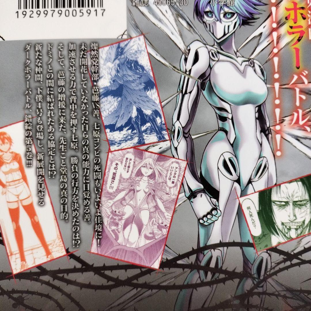 【漫画】血と灰の女王 1〜25巻セット（完結）