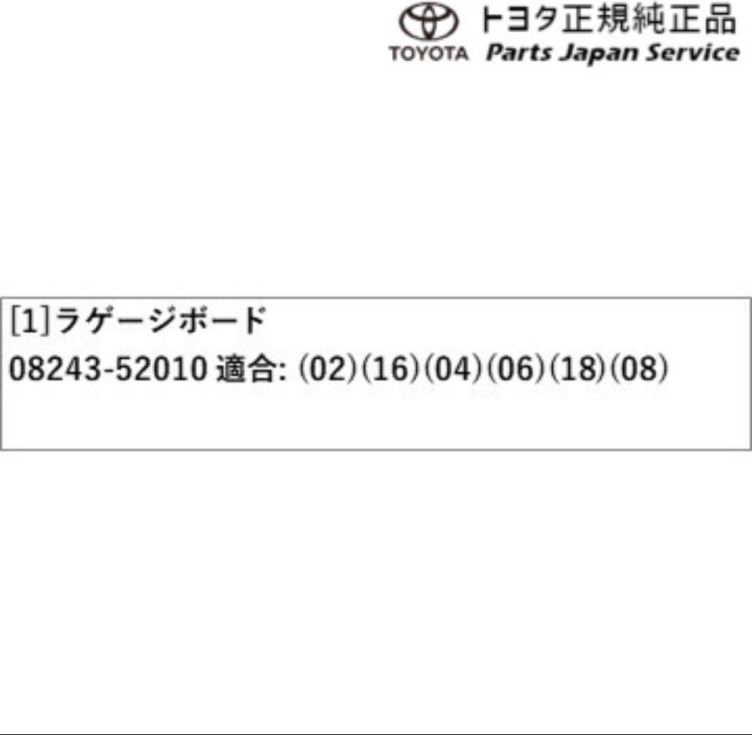 トヨタ　シエンタ　ラゲージトレイ　170系　新品未使用