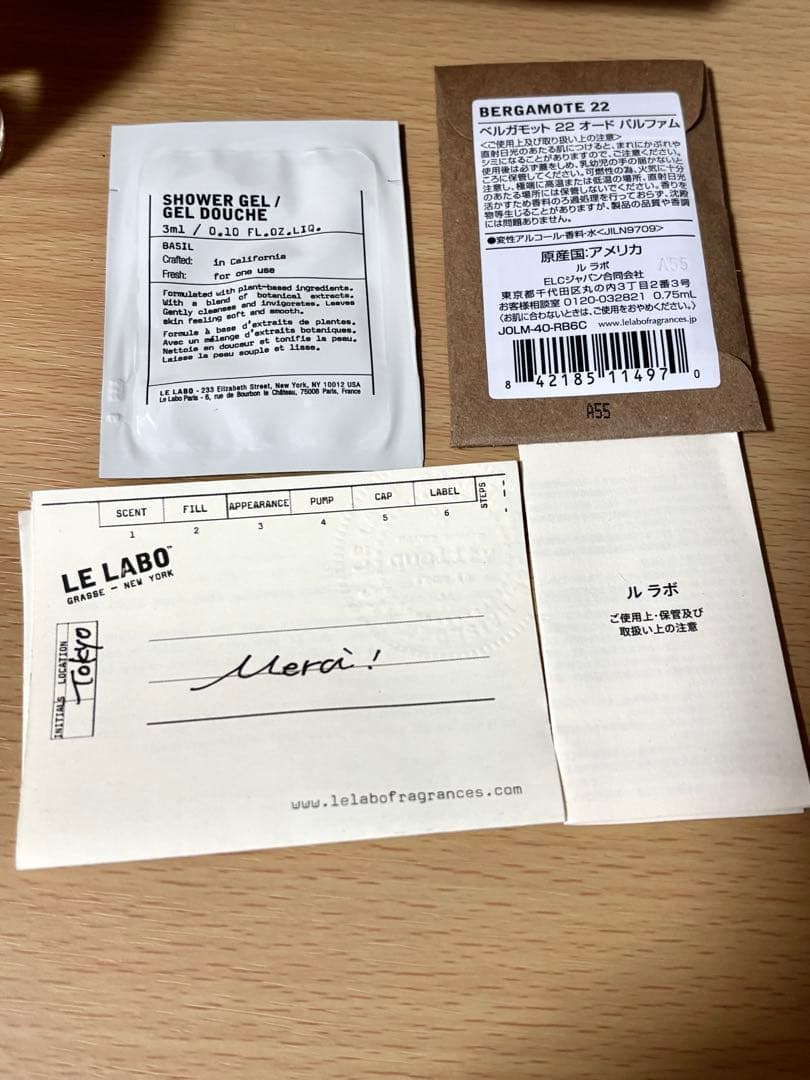 【正規品】LE LABO ルラボ・アナザー13・ANOTHER 13・オマケ2点