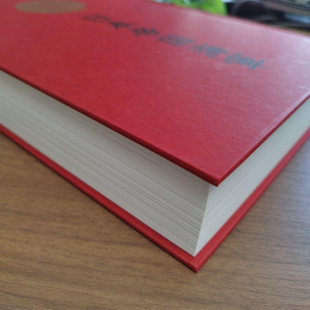 日本帝国海軍　その栄光の軌跡と装備大全　勇壮なる艦艇・猛き航空機のすべて