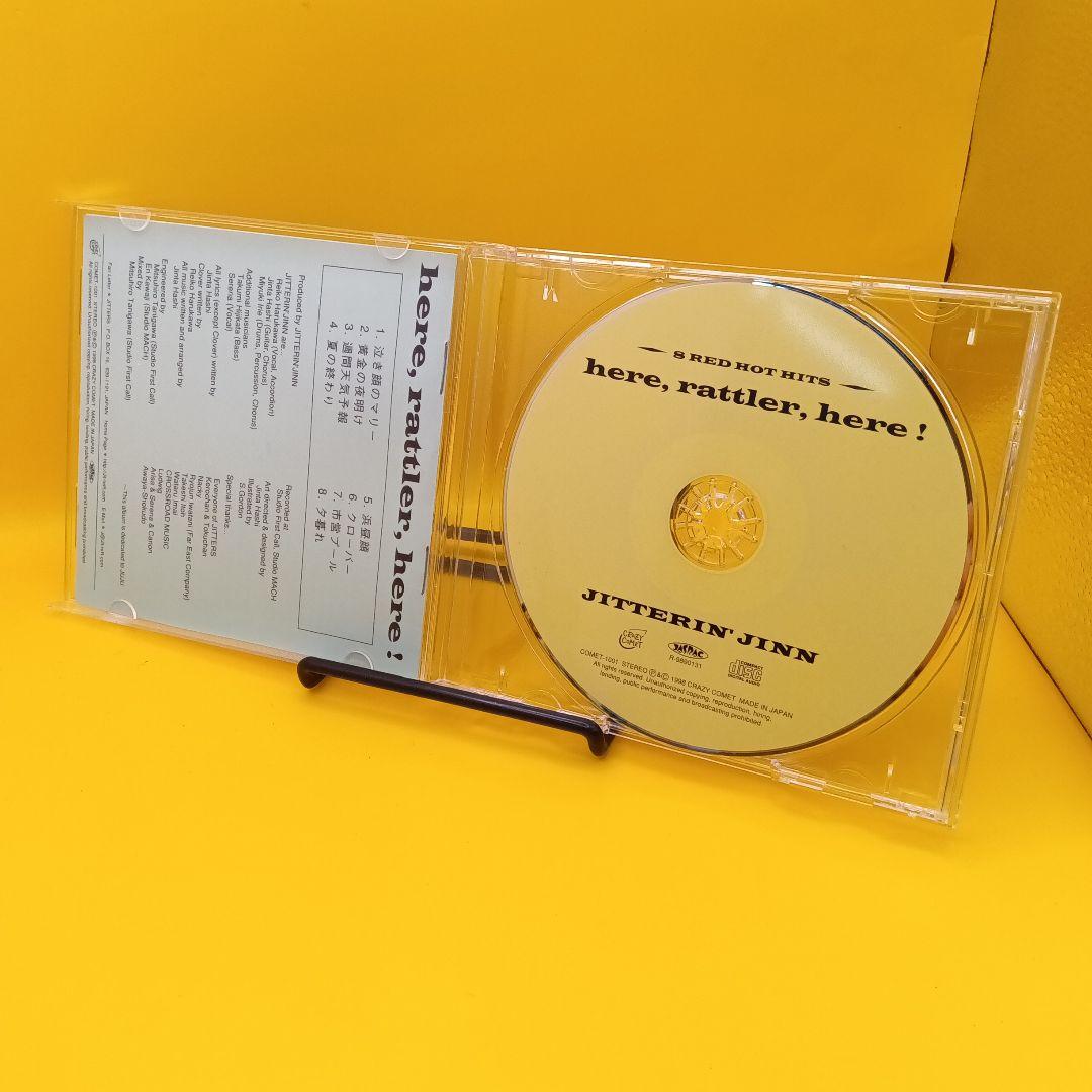 ♧ JITTERIN’JINN / here. rattler. here!