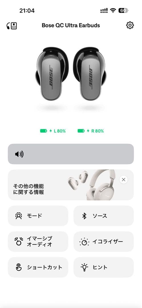 Bose QC Ultra Earbuds ワイヤレスイヤホン