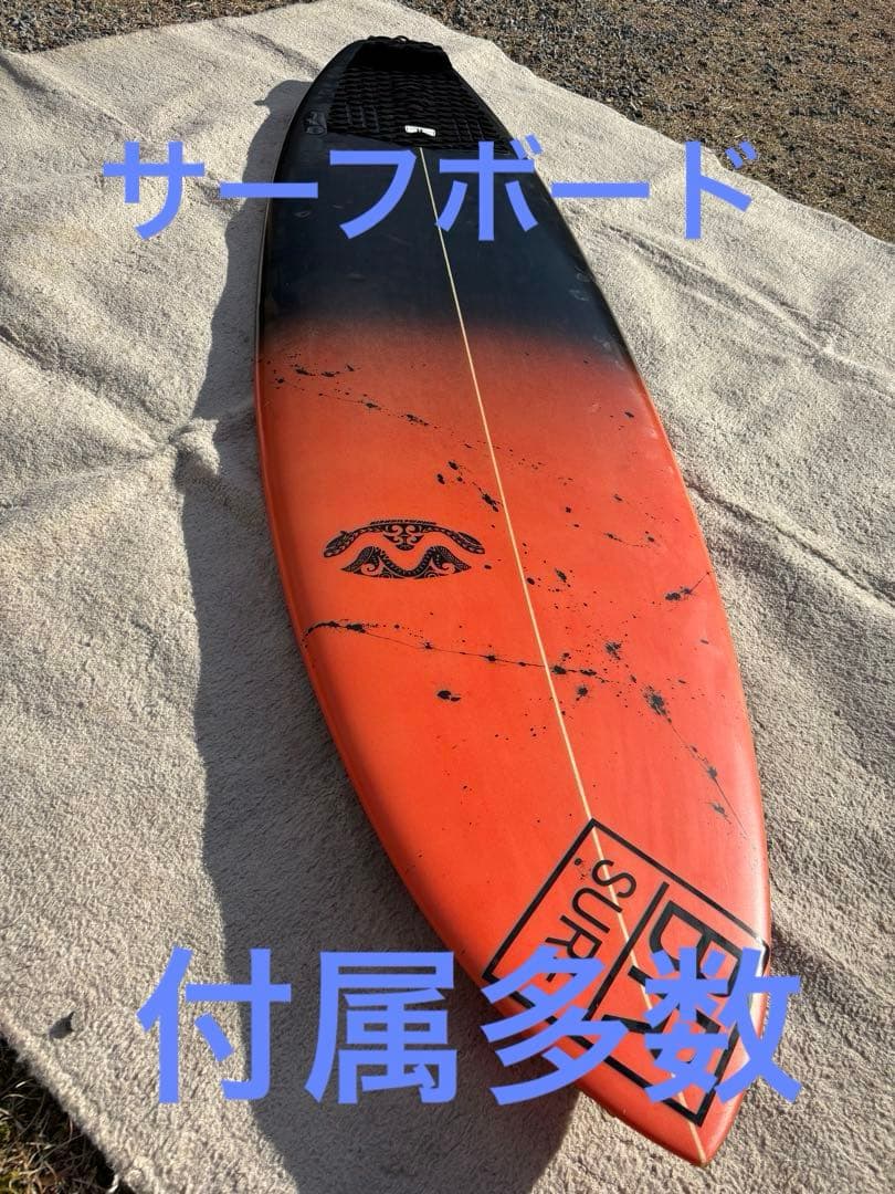 サーフボード　サーフィン　ショートボード　6’0 付属多数　送料無料