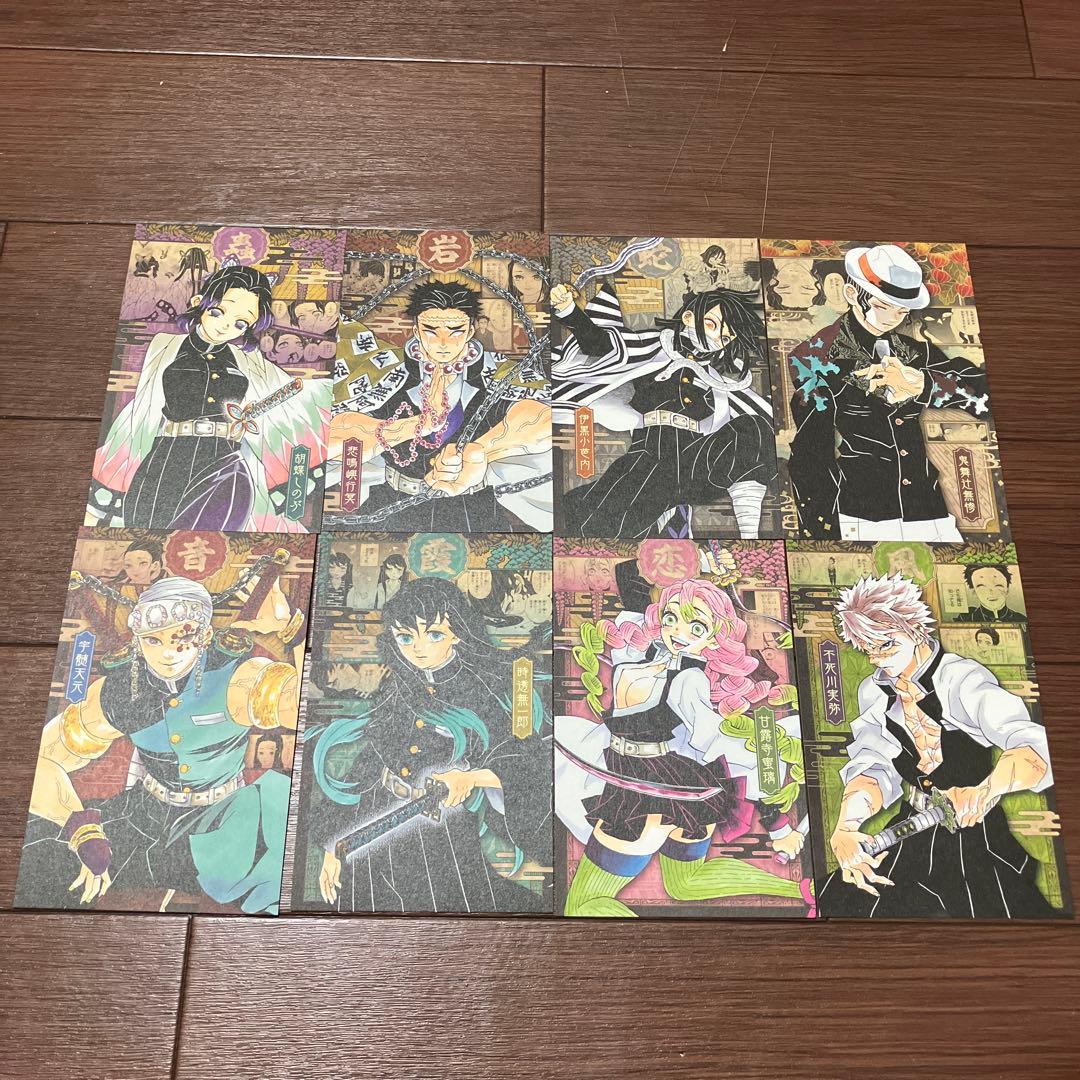 鬼滅の刃全巻20〜23巻まで初版謹製絵葉書ポストカード付特装版　劇場版入場者特典