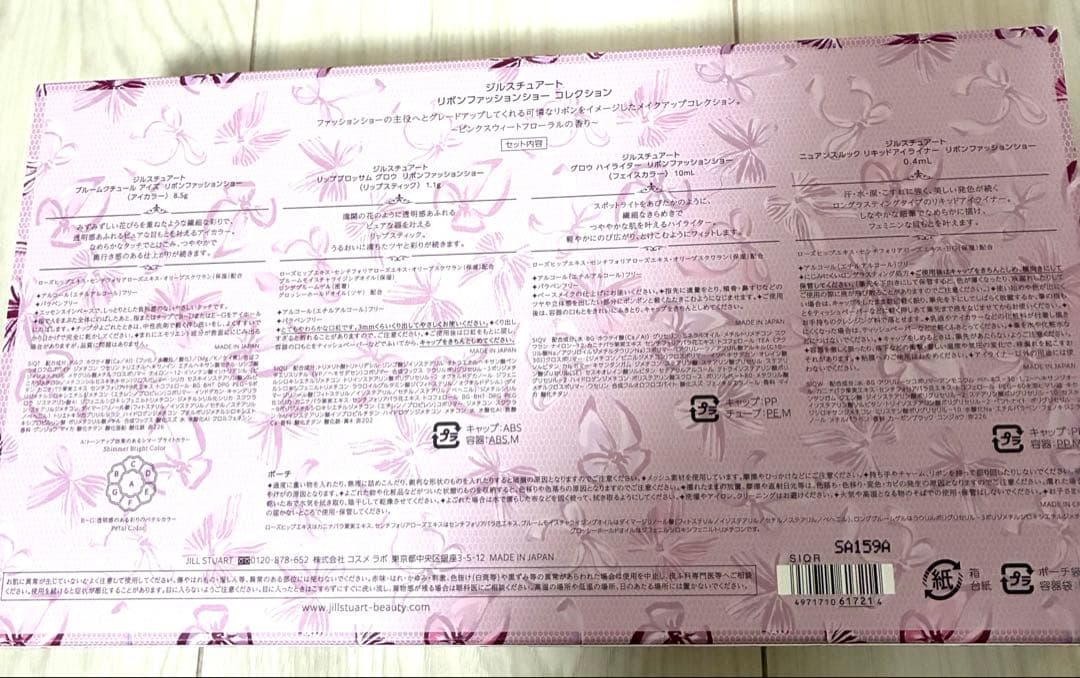 【ジルスチュアート】リボンファッションショー コレクション　2025 限定品