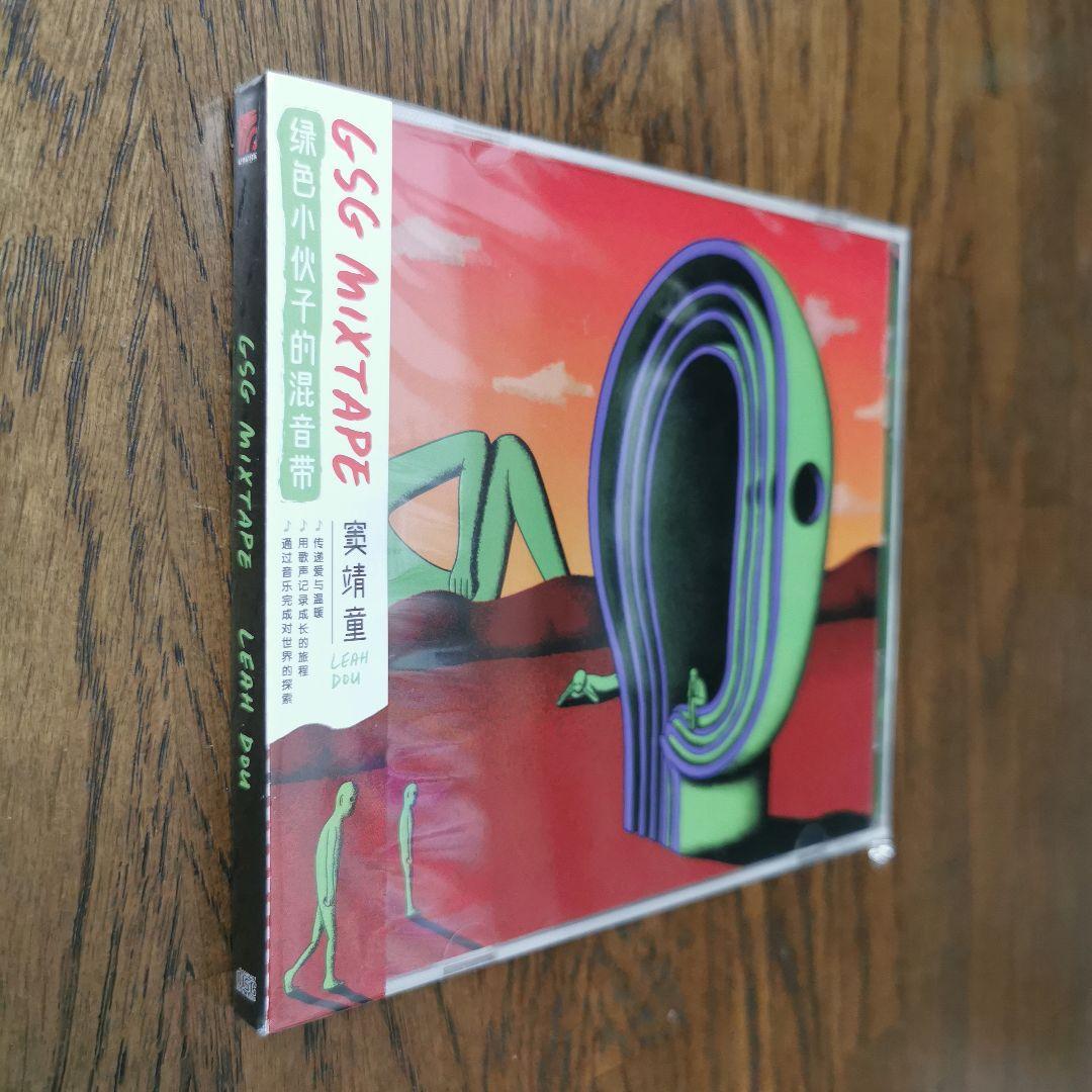 【新品】Leah Dou 竇靖童 /GSG MIXTAPE 緑色小伙子的混音帶