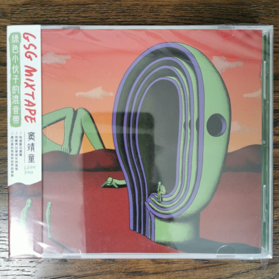 【新品】Leah Dou 竇靖童 /GSG MIXTAPE 緑色小伙子的混音帶