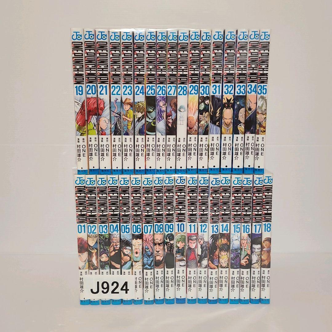 924★ワンパンマン★全巻セット