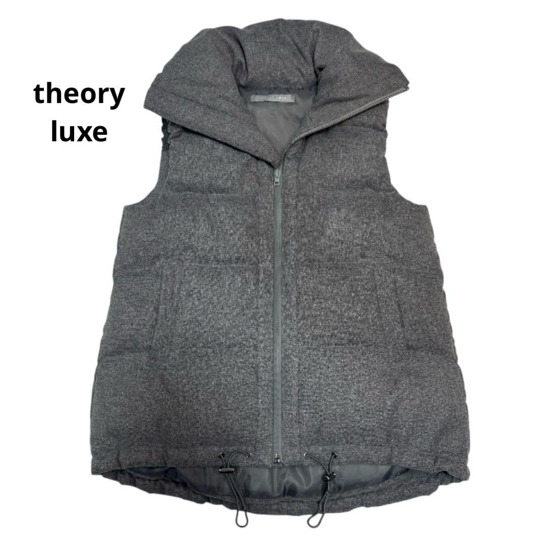【美品】Theory luxeセオリーリュクス ダウンベスト グレー 38