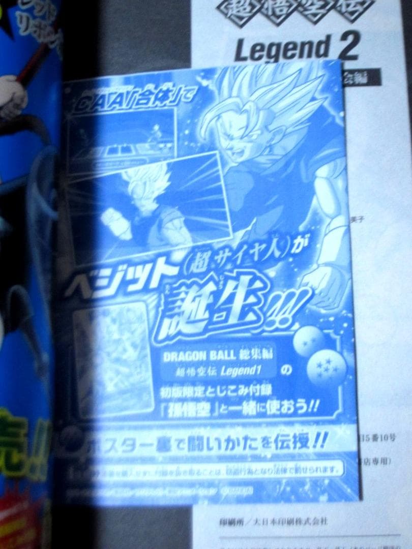 ドラゴンボール／DRAGON BALL総集編 超悟空伝　全巻／全18巻◆