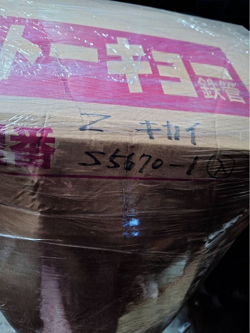 z1z2トーキョー鉄管機械曲げ　282　5670-1 2本セット