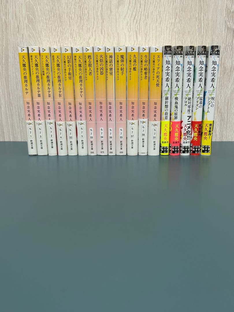 り*う様 直筆サイン本2冊『天久鷹央の推理カルテ（知念実希人）』シリーズ 全18