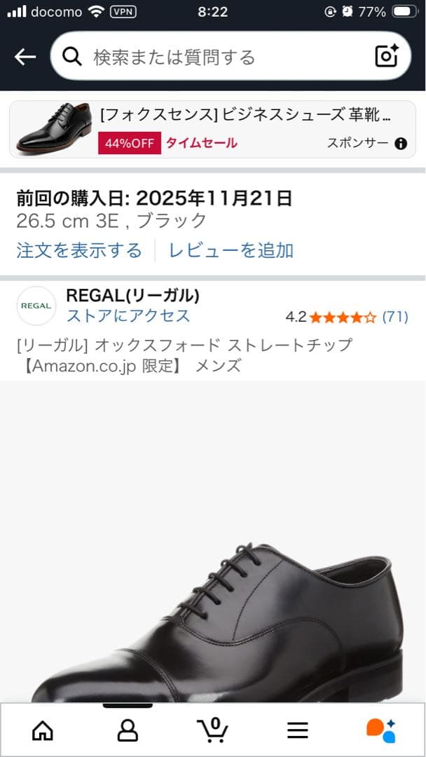 ア*ル様 [リーガル] オックスフォード ストレートチップ