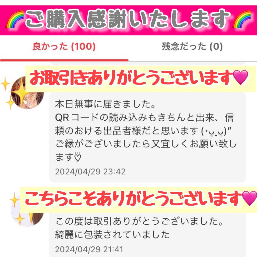 【トトロ　リピート割】