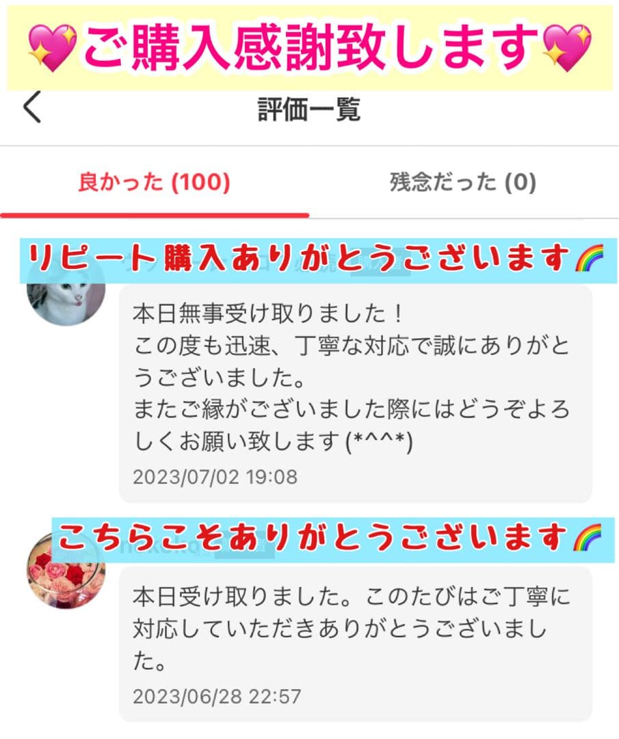 【トトロ　リピート割】