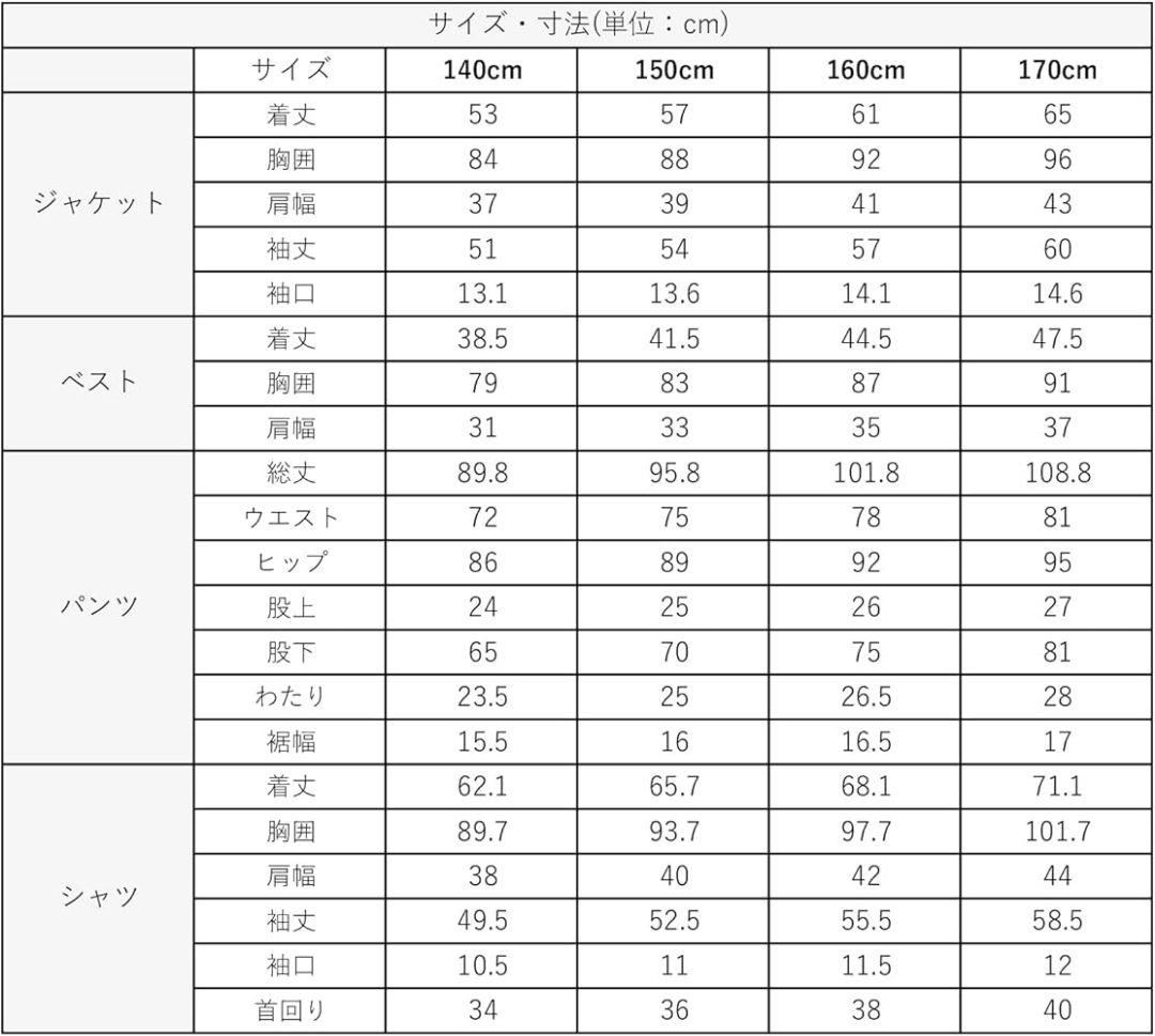 WANDER FACTORY スーツ フォーマル 男の子卒業式6点セット160A