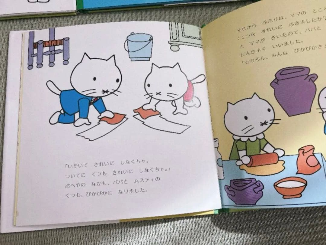 ムスティ 絵本