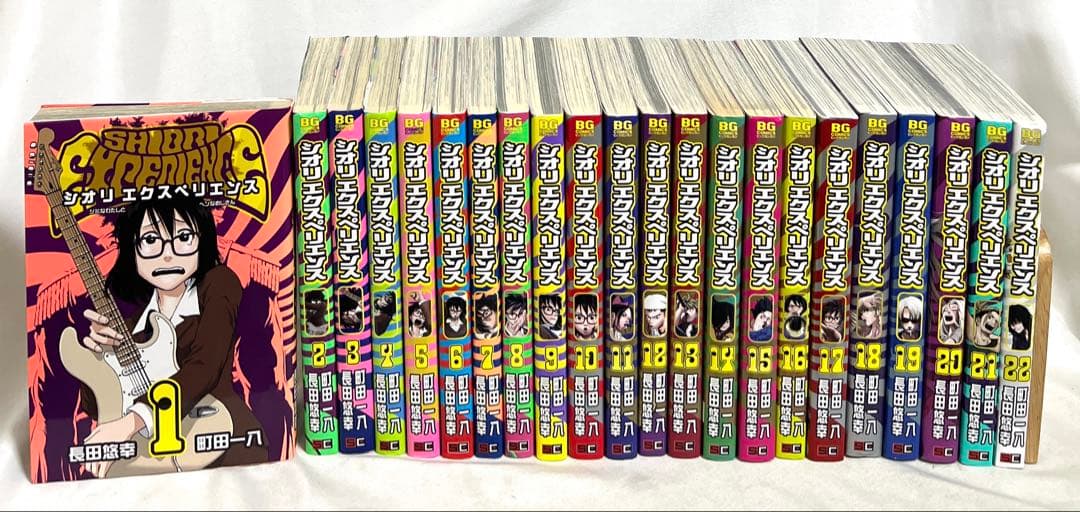 【2/10まで】シオリエクスペリエンス 1〜22巻セット