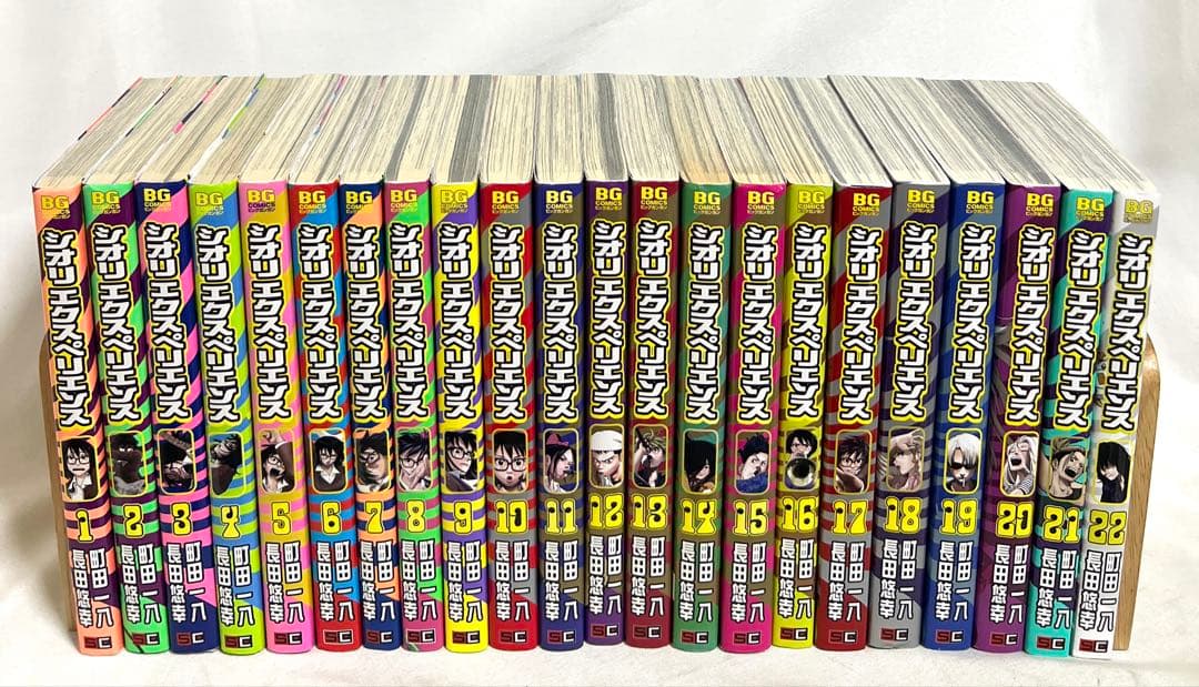 【2/10まで】シオリエクスペリエンス 1〜22巻セット