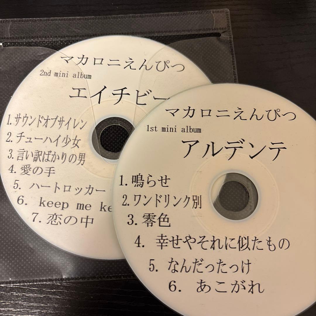【貴重】マカロニえんぴつ　エイチビー　アルデンテ　サンプルCD 2枚組