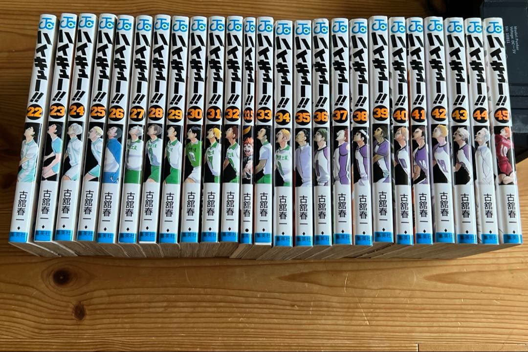 ハイキュー 全巻セット 1-45巻+33.5巻