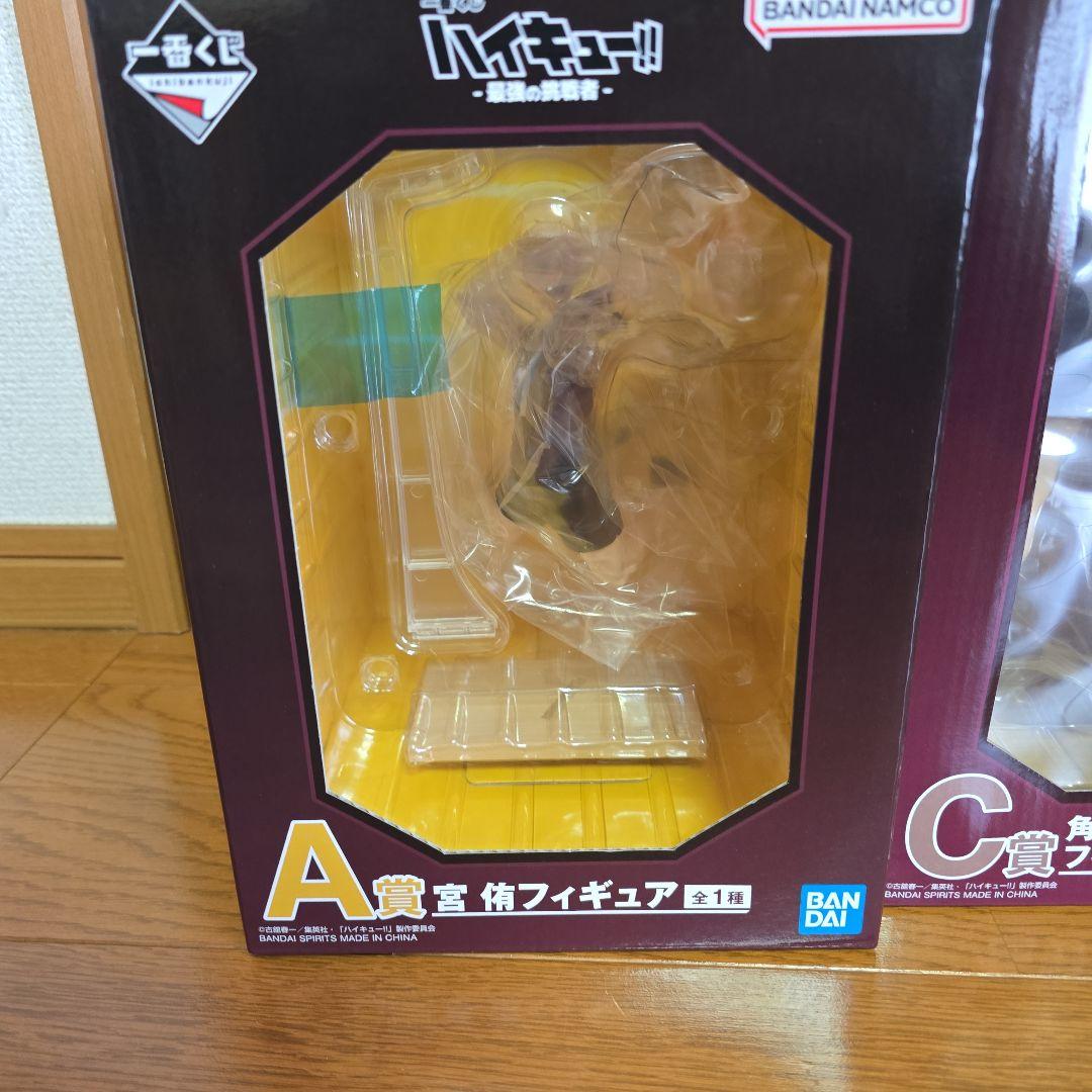 未開封　一番くじハイキュー!!　ラストワン賞A賞C賞フィギュア３体セット