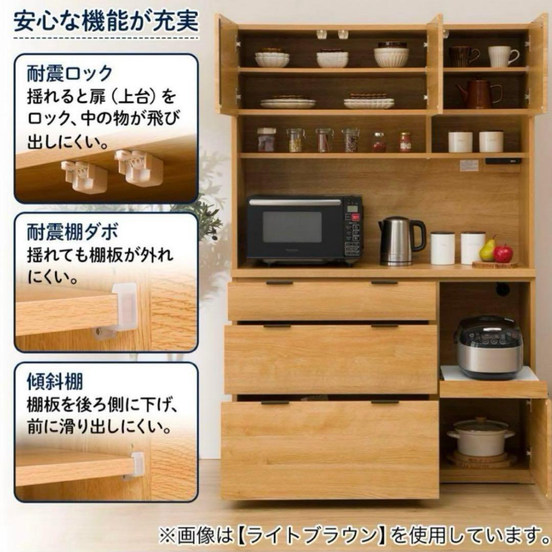 【MAMI】ニトリ　エトナ　食器棚