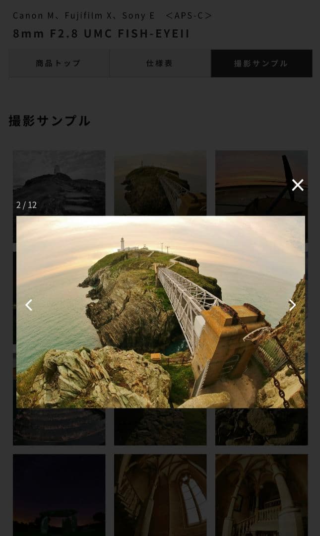 SAMYANG 8mm F2.8 FUJIFILM Xマウント　魚眼