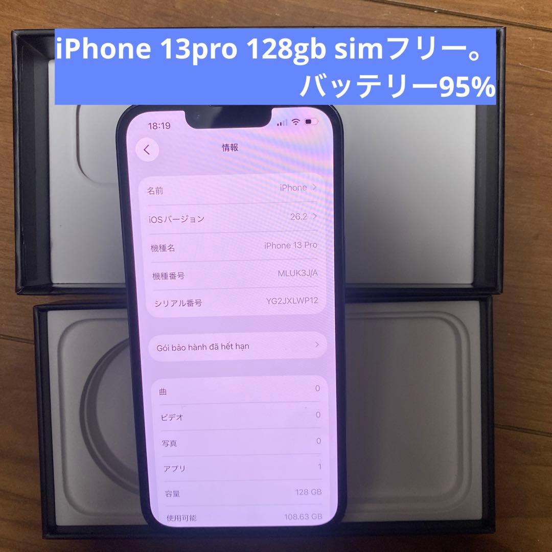 iPhone 13pro sim フリー