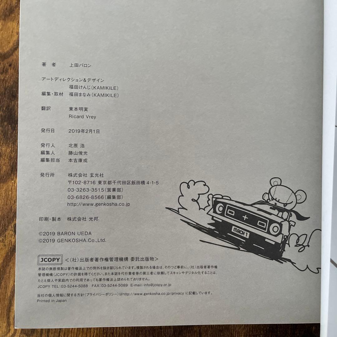 【s.s様】【初版】EYES 上田バロン作品集