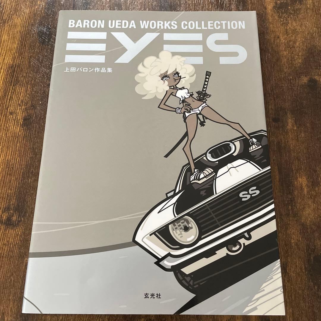 【s.s様】【初版】EYES 上田バロン作品集