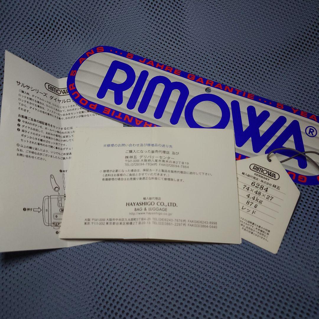 RIMOWA キャリーケース 6284 赤 87L サルサ 4輪 リモワ 旅行