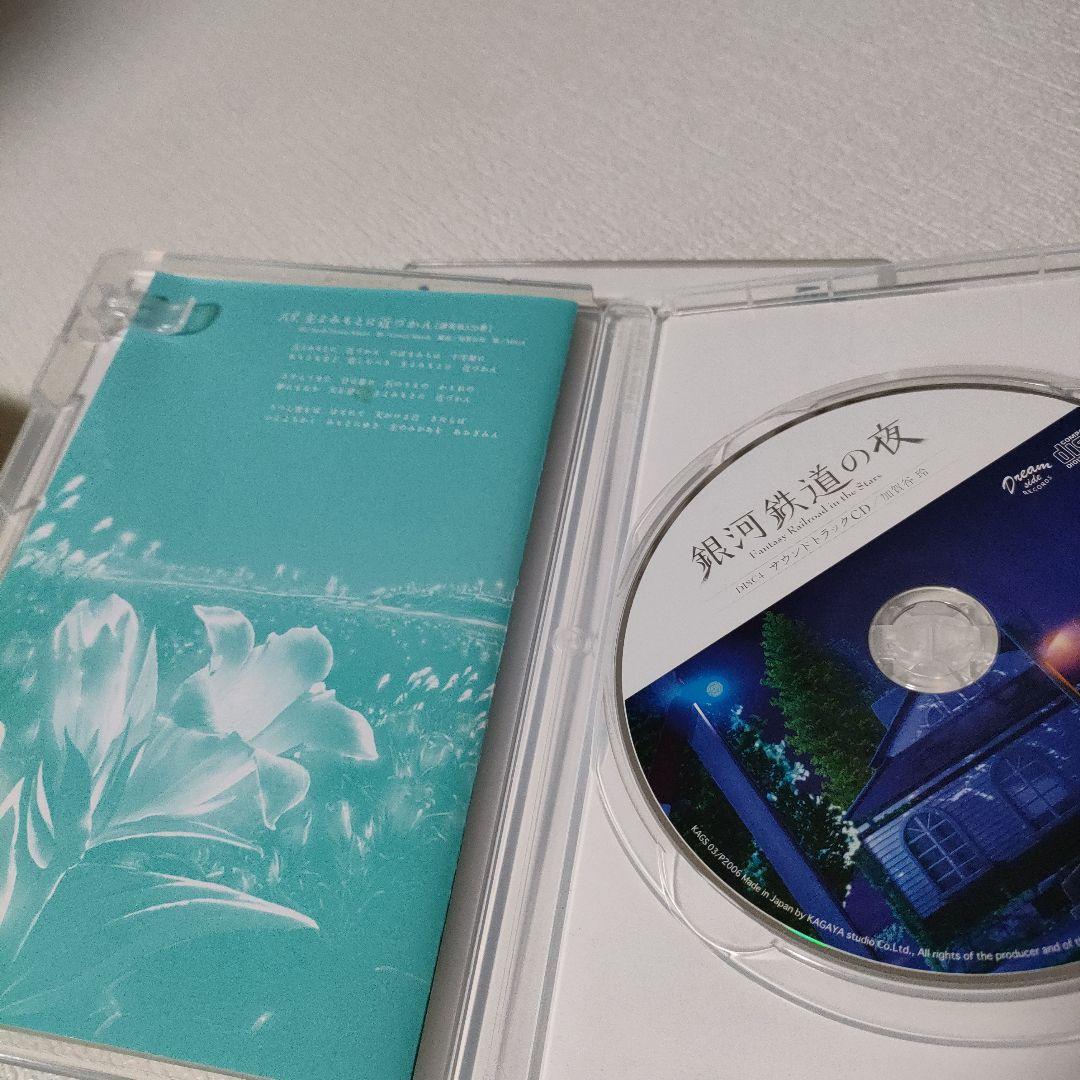 「銀河鉄道の夜 PREMIUM DVD-BOX」 DVD3枚＋特典音楽CD＋小冊