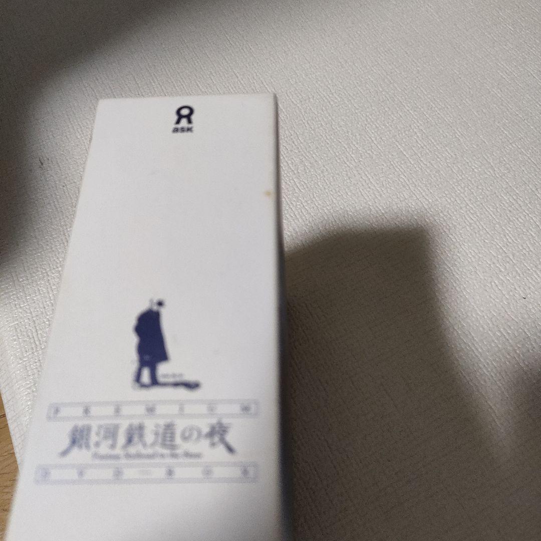 「銀河鉄道の夜 PREMIUM DVD-BOX」 DVD3枚＋特典音楽CD＋小冊