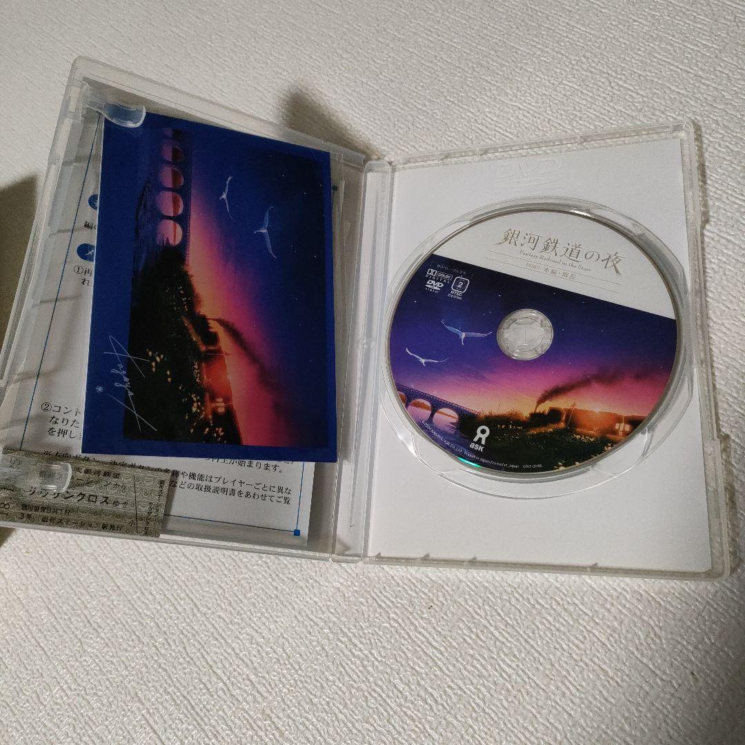 「銀河鉄道の夜 PREMIUM DVD-BOX」 DVD3枚＋特典音楽CD＋小冊